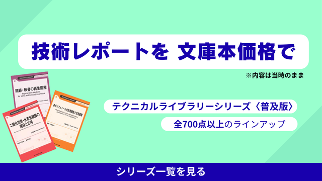 2026年冬トクキャンペーン