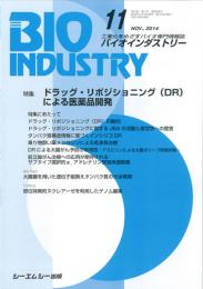 月刊BIOINDUSTRY 2014年11月号