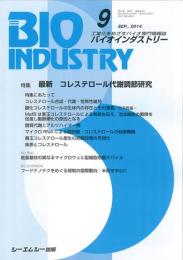 月刊BIOINDUSTRY 2014年9月号