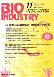 月刊BIOINDUSTRY 2009年11月号