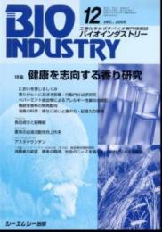 月刊BIOINDUSTRY 2005年12月号