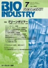 月刊BIOINDUSTRY 2005年7月号