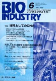 月刊BIOINDUSTRY 2005年6月号