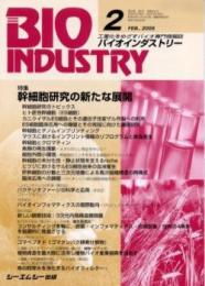 月刊BIOINDUSTRY 2005年2月号