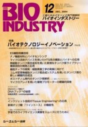 月刊BIOINDUSTRY 2004年12月号