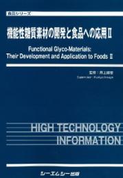 機能性糖質素材の開発と食品への応用II