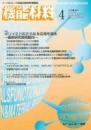 月刊機能材料 2013年4月号