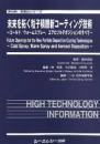 未来を拓く粒子積層新コーティング技術