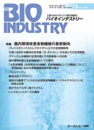 月刊BIOINDUSTRY 2019年2月号