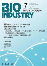 月刊BIOINDUSTRY 2017年7月号