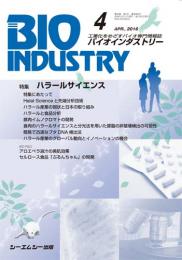 月刊BIOINDUSTRY 2016年4月号