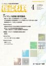 【電子版】月刊機能材料　2026年4月号