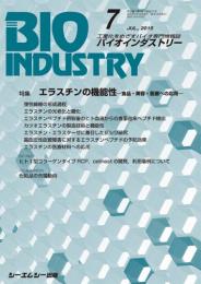 月刊BIOINDUSTRY 2015年7月号