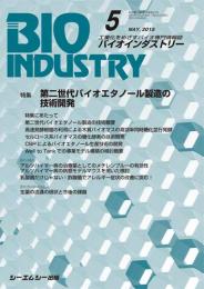 月刊BIOINDUSTRY 2015年5月号