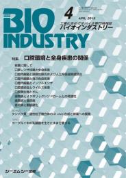 月刊BIOINDUSTRY 2015年4月号