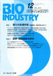 月刊BIOINDUSTRY 2014年12月号