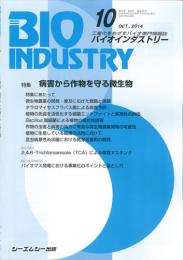 月刊BIOINDUSTRY 2014年10月号