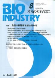 月刊BIOINDUSTRY 2014年8月号