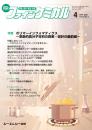 月刊ファインケミカル 2025年4月号