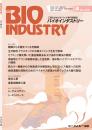 月刊BIOINDUSTRY 2025年4月号