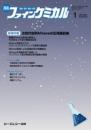 月刊ファインケミカル　年間購読(12冊)