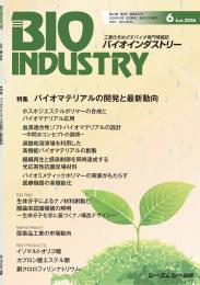 月刊BIOINDUSTRY 2026年6月号