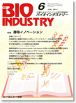 月刊BIOINDUSTRY 2011年6月号