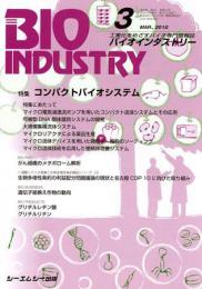 月刊BIOINDUSTRY 2010年3月号