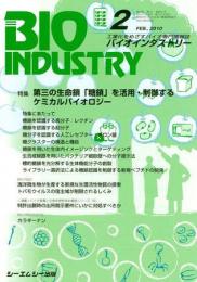 月刊BIOINDUSTRY 2010年2月号