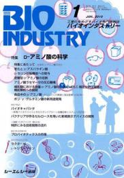 月刊BIOINDUSTRY 2010年1月号