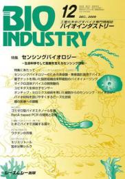 月刊BIOINDUSTRY 2009年12月号