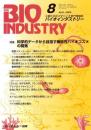 月刊BIOINDUSTRY 2009年8月号