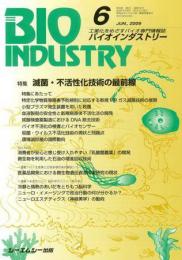 月刊BIOINDUSTRY 2009年6月号