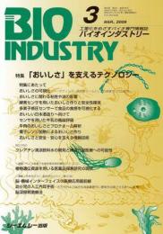 月刊BIOINDUSTRY 2009年3月号