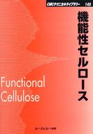 機能性セルロース