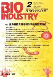 月刊BIOINDUSTRY 2009年2月号