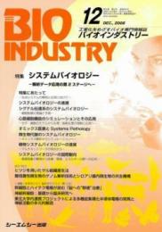 月刊BIOINDUSTRY 2008年12月号