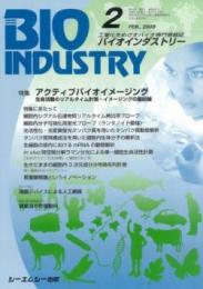 月刊BIOINDUSTRY 2008年2月号