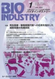 月刊BIOINDUSTRY 2008年1月号