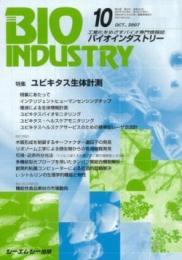 月刊BIOINDUSTRY 2007年10月号