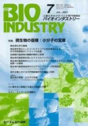 月刊BIOINDUSTRY 2007年7月号