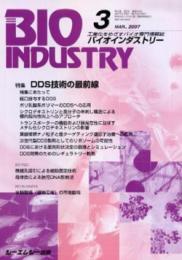 月刊BIOINDUSTRY 2007年3月号