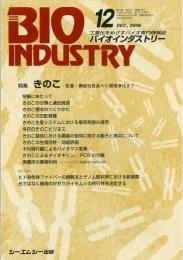 月刊BIOINDUSTRY 2006年12月号