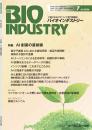 シーエムシー出版 / 17625の化学商品(2025年版)
