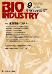 月刊BIOINDUSTRY 2006年9月号