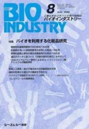 月刊BIOINDUSTRY 2006年8月号