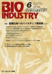 月刊BIOINDUSTRY 2006年6月号