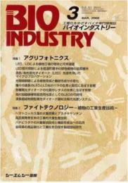 月刊BIOINDUSTRY 2006年3月号