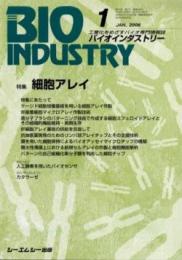 月刊BIOINDUSTRY 2006年1月号