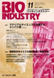 月刊BIOINDUSTRY 2005年11月号